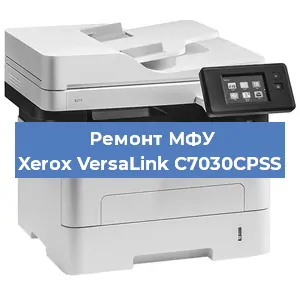 Замена барабана на МФУ Xerox VersaLink C7030CPSS в Перми